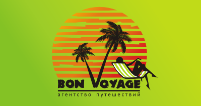 Логотип турагентства «Бон Вояж»
