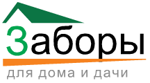 Логотип сайта «Заборы для дома и дачи»