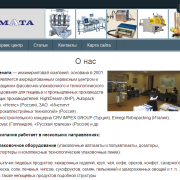 веб-сайт инжиниринговой компании Вемата