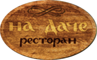 Логотип проекта - сайт ресторана «На даче»